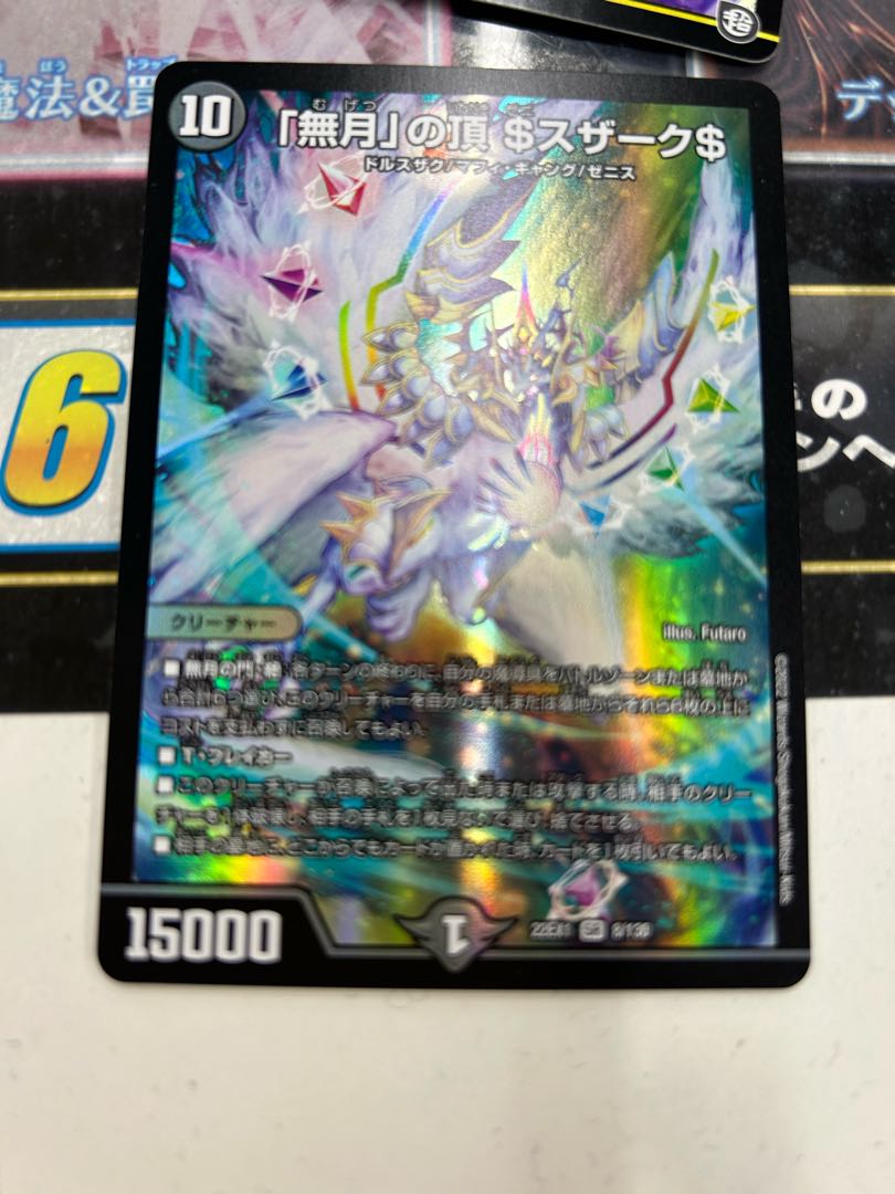 Summit of "no moon" $Suzak$ SR 8/130