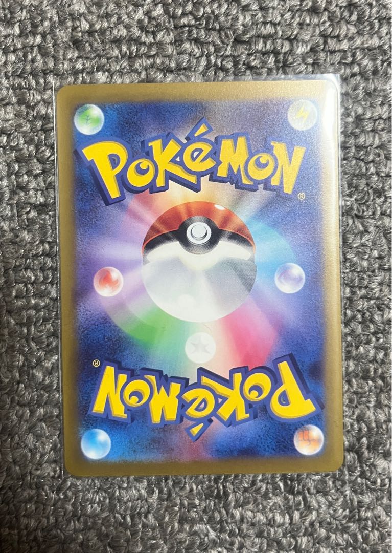 Paojian ex RR 054/190