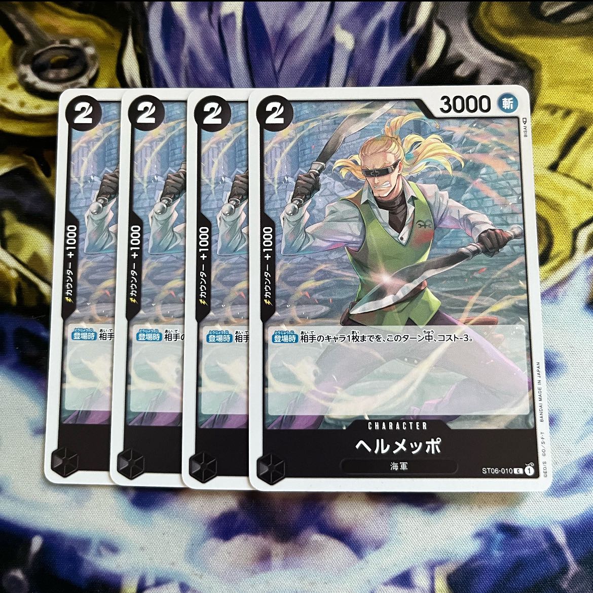 Helmeppo C ST06-010 4 sheets