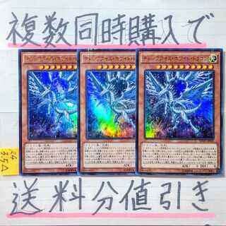 Deep Eyes Ho Wight Dragon Ultra x 3 cards Yu-Gi-Oh (2)