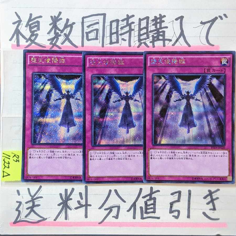 Darklord Descent Secret x 3 Yu-Gi-Oh!