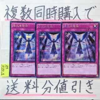 Darklord Descent Secret x 3 Yu-Gi-Oh!