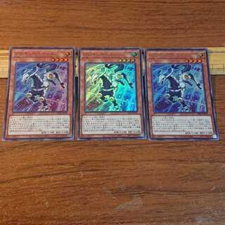 プロキシー・ホース ウルトラレア 3枚