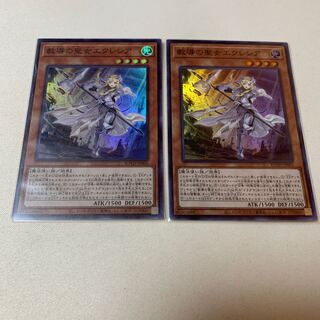 教導の聖女エクレシア SR スーパー 2枚セット