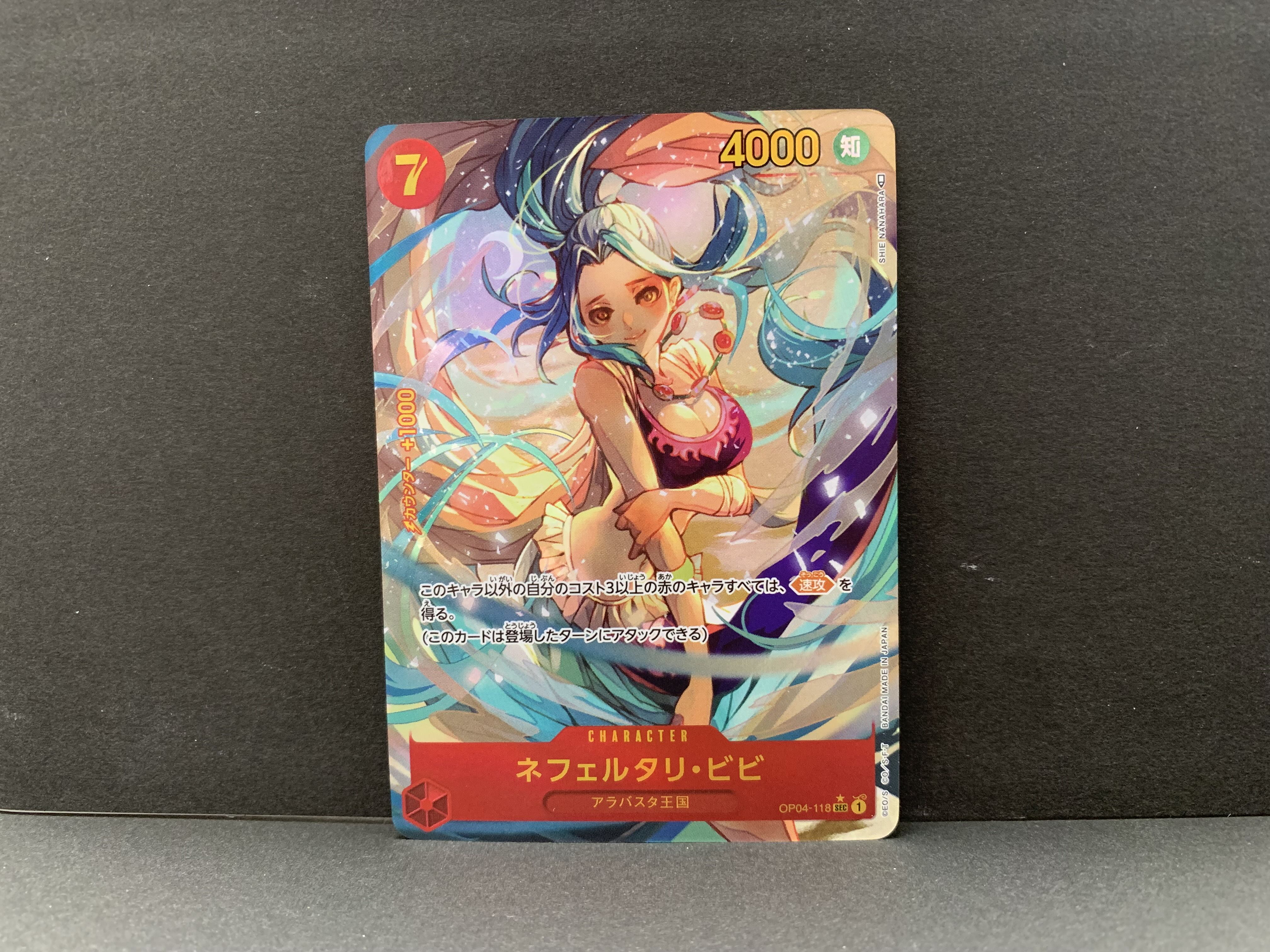 Nefertari Bibi (Parallel) P-SEC OP04-118