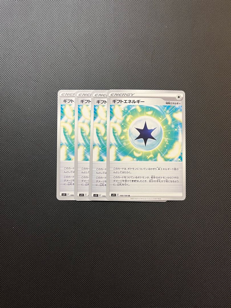 Gift Energy U 100/100