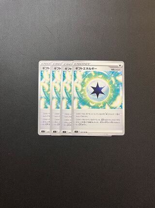 ギフトエネルギー U 100/100