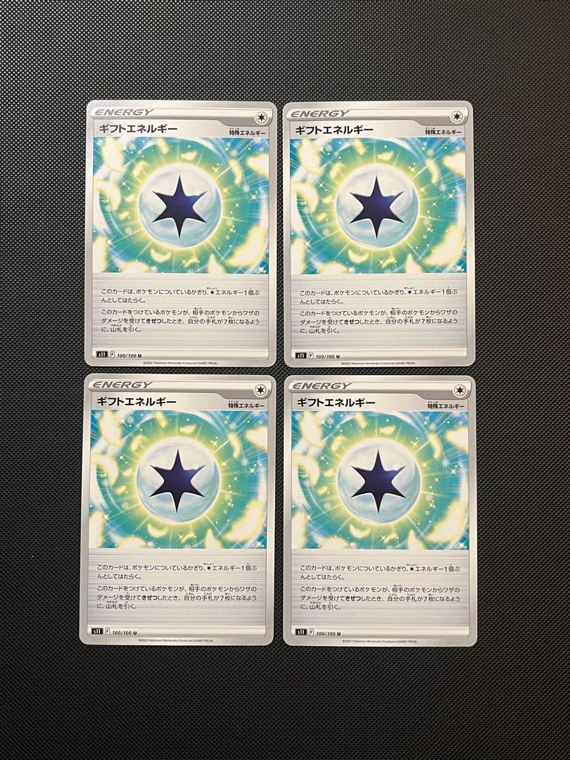 Gift Energy U 100/100