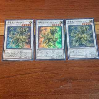 Genryuusei-Boutenkou Super Rare JP048 3 copies