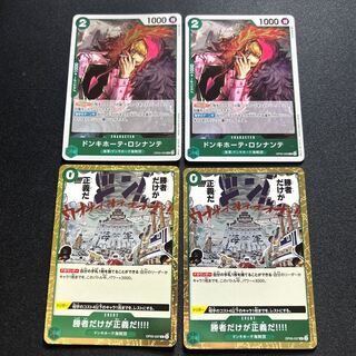 Don Quixote Rosinante Only the winner gets justice: !!!!