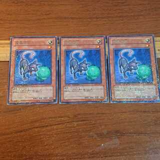 [Caution] The Fabled Catsith Rare 3 pieces.