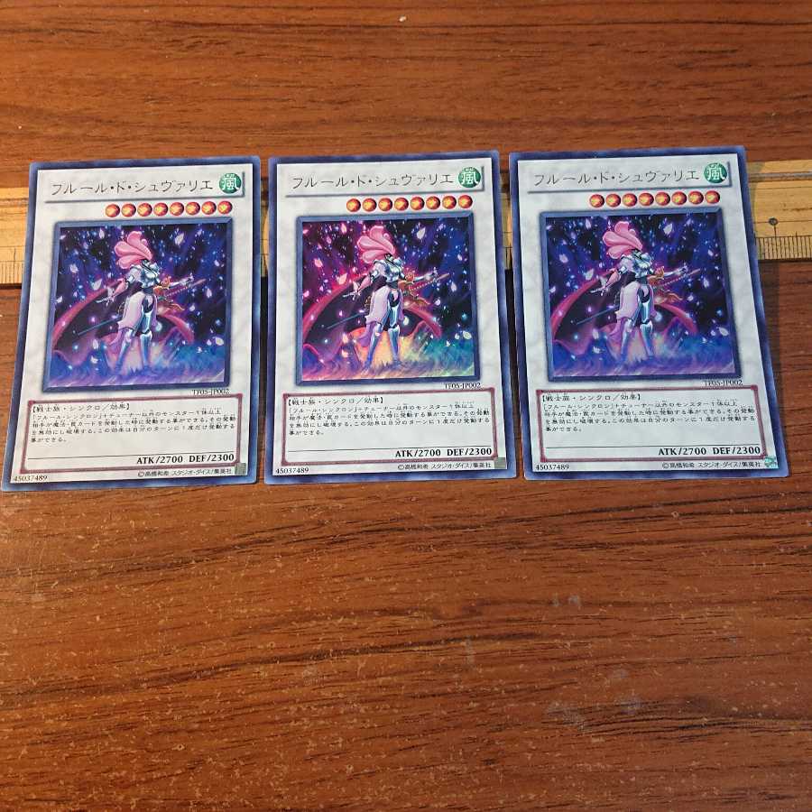 Chevalier de Fleur Ultra Rare JP002 3 copies