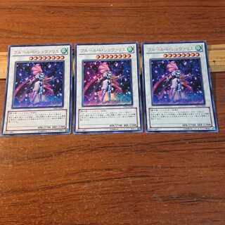 Chevalier de Fleur Ultra Rare JP002 3 copies