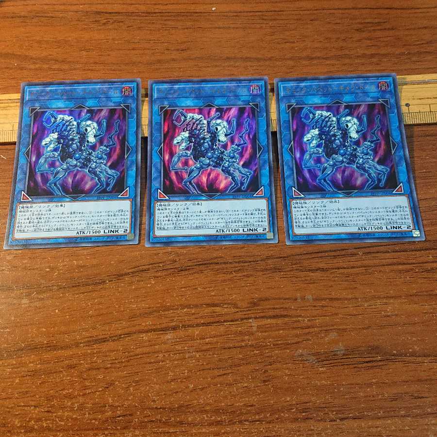 Gimmick Puppet - Chimera Doll Ultra Rare JP004 3 copies