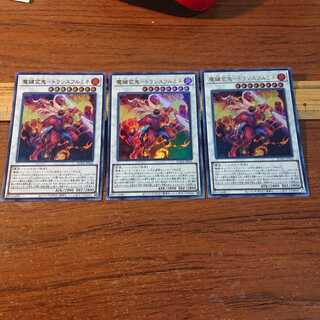 Magic Key Henshin - Transfrumine Ultra Rare JP044 3 copies