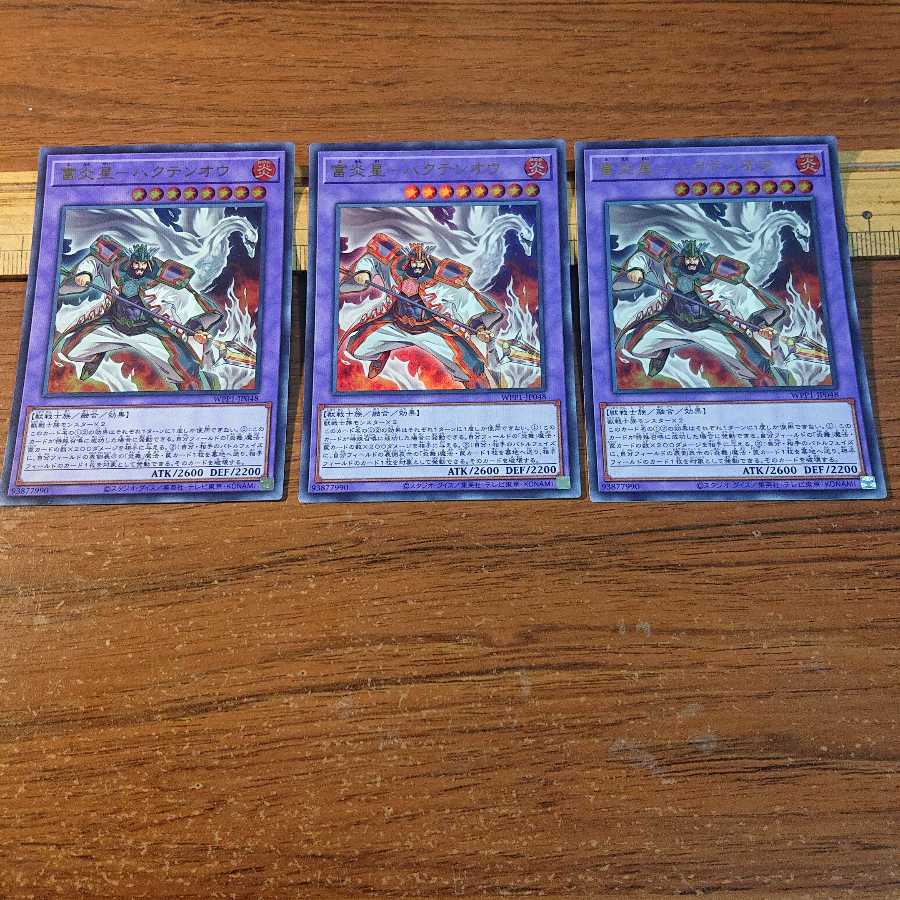 Fu Fire Star - Hakutenou Ultra Rare JP048 3 copies