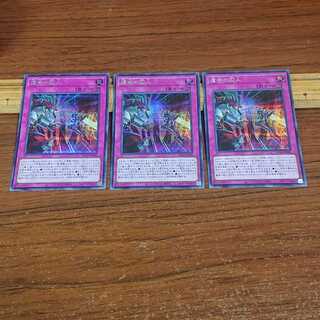 Prisoner of Fate Secret Rare JP046 3 copies