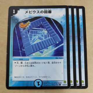 Mobius corridor C 43/55/Y6 with scratches 1枚