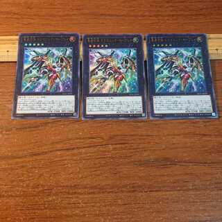 Ultimate Dragonic Utopia Ray Ultra Rare JP039 3 copies