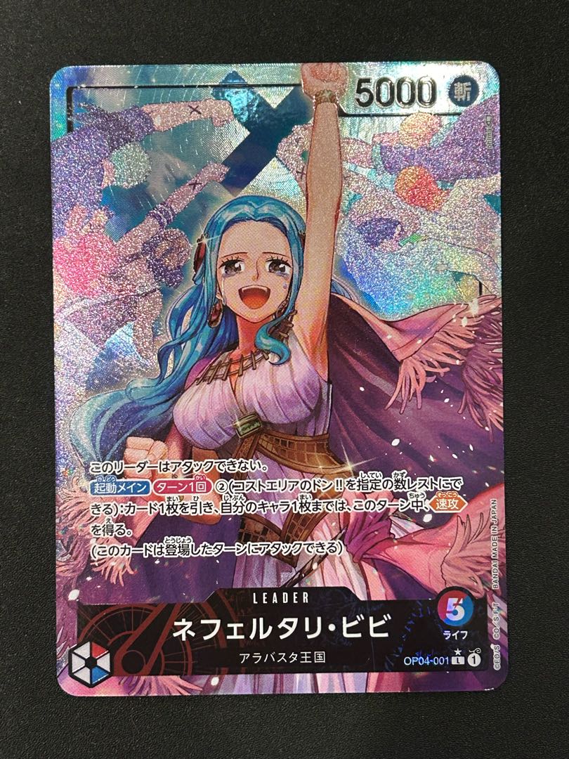 Nefertari Bibi L OP04-001