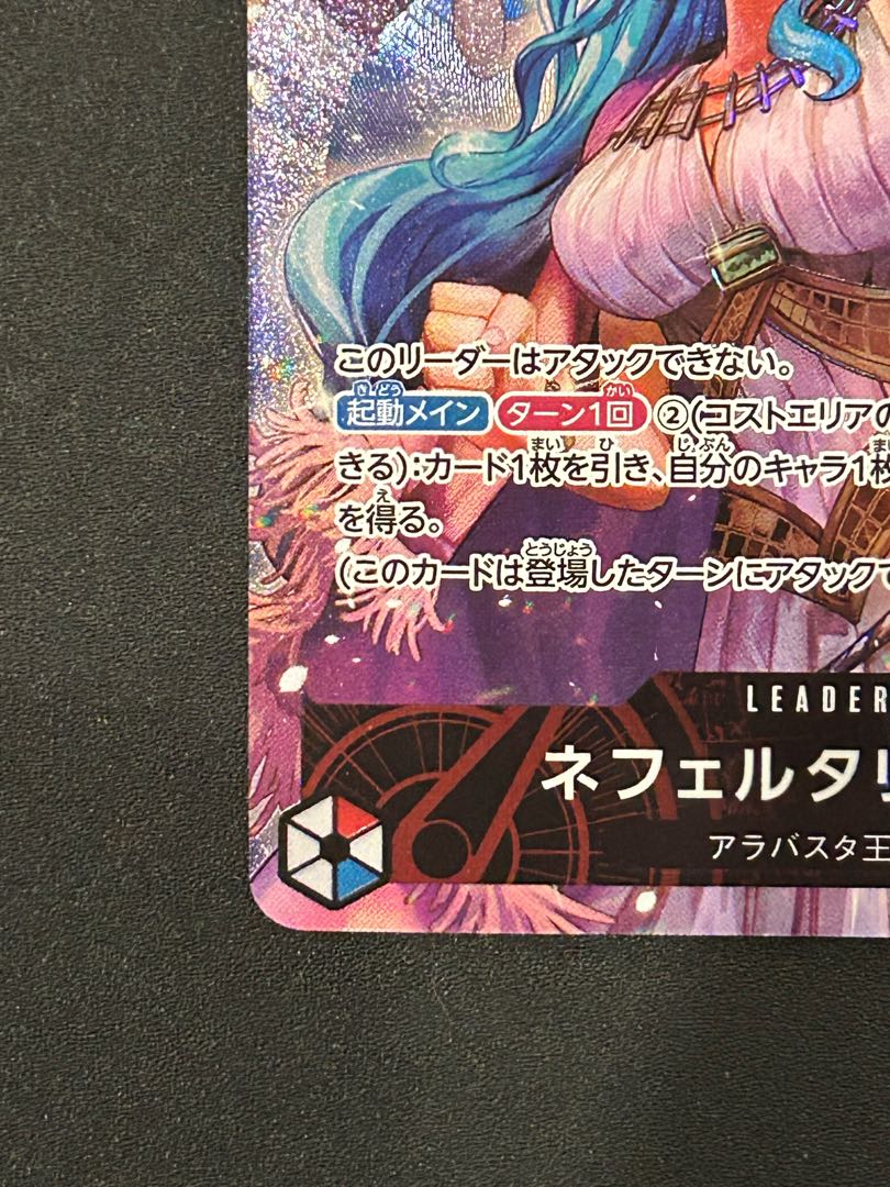 Nefertari Bibi L OP04-001