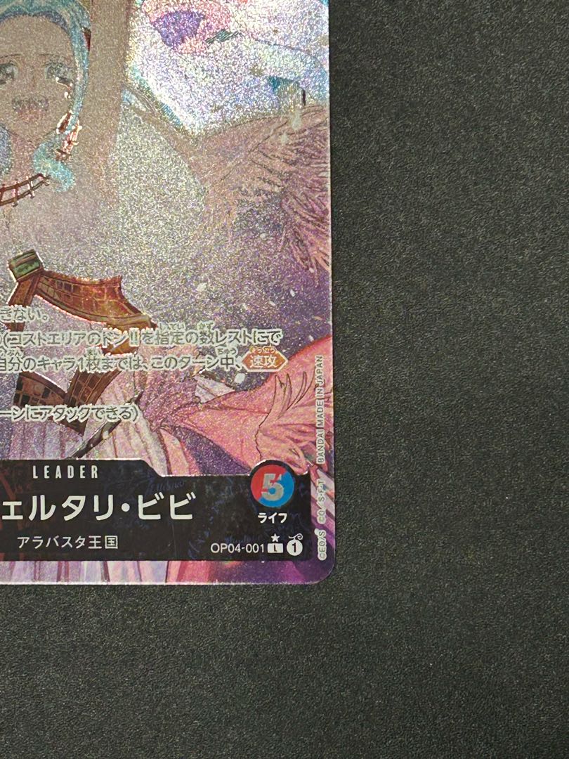 Nefertari Bibi L OP04-001