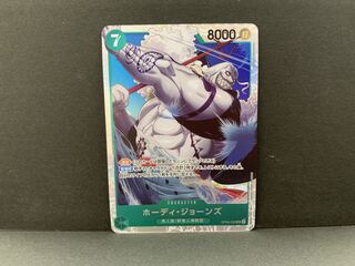 ホーディ・ジョーンズ SR OP06-035