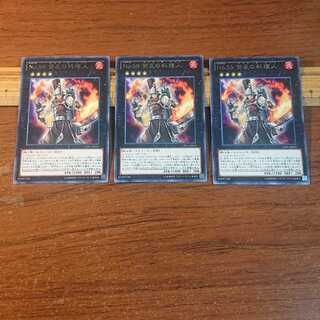 No.59 背反の料理人 レア JP025 3枚