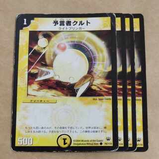 Tulk, the Oracle, Mother Crest, Endora Pappy, Psychic Person of the Odd Soldiers