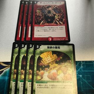 強欲の開拓　ザ・ユニバース・ゲート