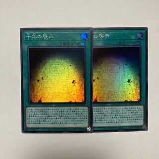 千年の啓示 スーパーレア JP006