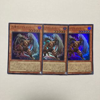 Berfomet with big wings Super Rare JP004