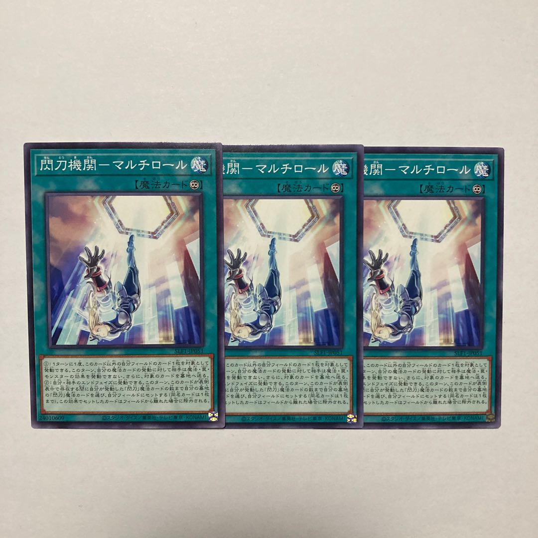 Sparkling sword agency-Multi roll Normal JP051