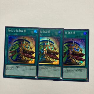 Pot of Extravagance Super Rare JP060