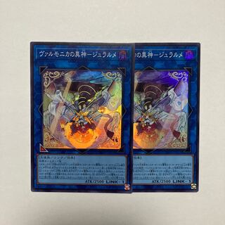Varmonica's Alien God - Duralume Super Rare JP033