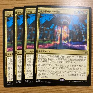 MTG ギルドパクトの力線 FOIL 日本語版 拡張アート 4枚セット MKM)ギルドパクトの力線(F)/LEYLINE OF THE GUILDPACT | (FOIL