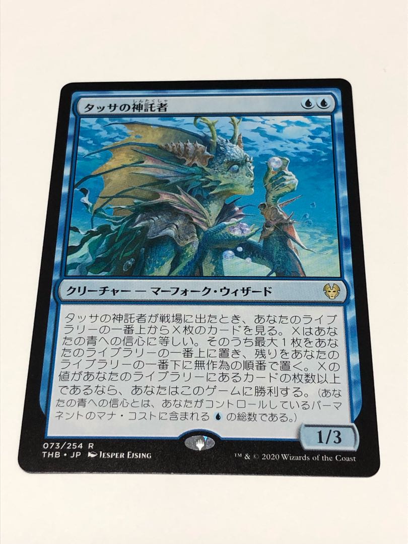Thassa's Oracle (Used) （2121881156）| magi -TCG Marketplace