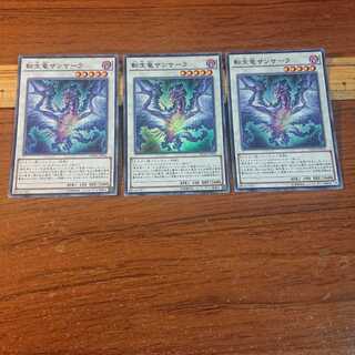 Transfer Life Dragon Sansara Super Rare JP052 3 copies