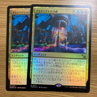 MTG ギルドパクトの力線 FOIL 日本語版 拡張アート 4枚セット MKM)ギルドパクトの力線(F)/LEYLINE OF THE GUILDPACT | (FOIL