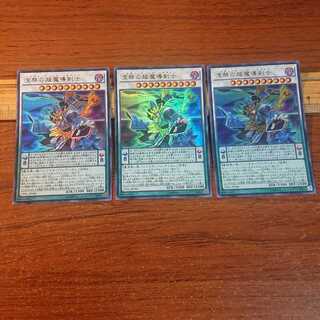 Nirvana High Paladin Ultra Rare 3 copies