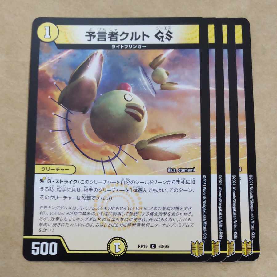 Tulk, the OracleGS C 63/95