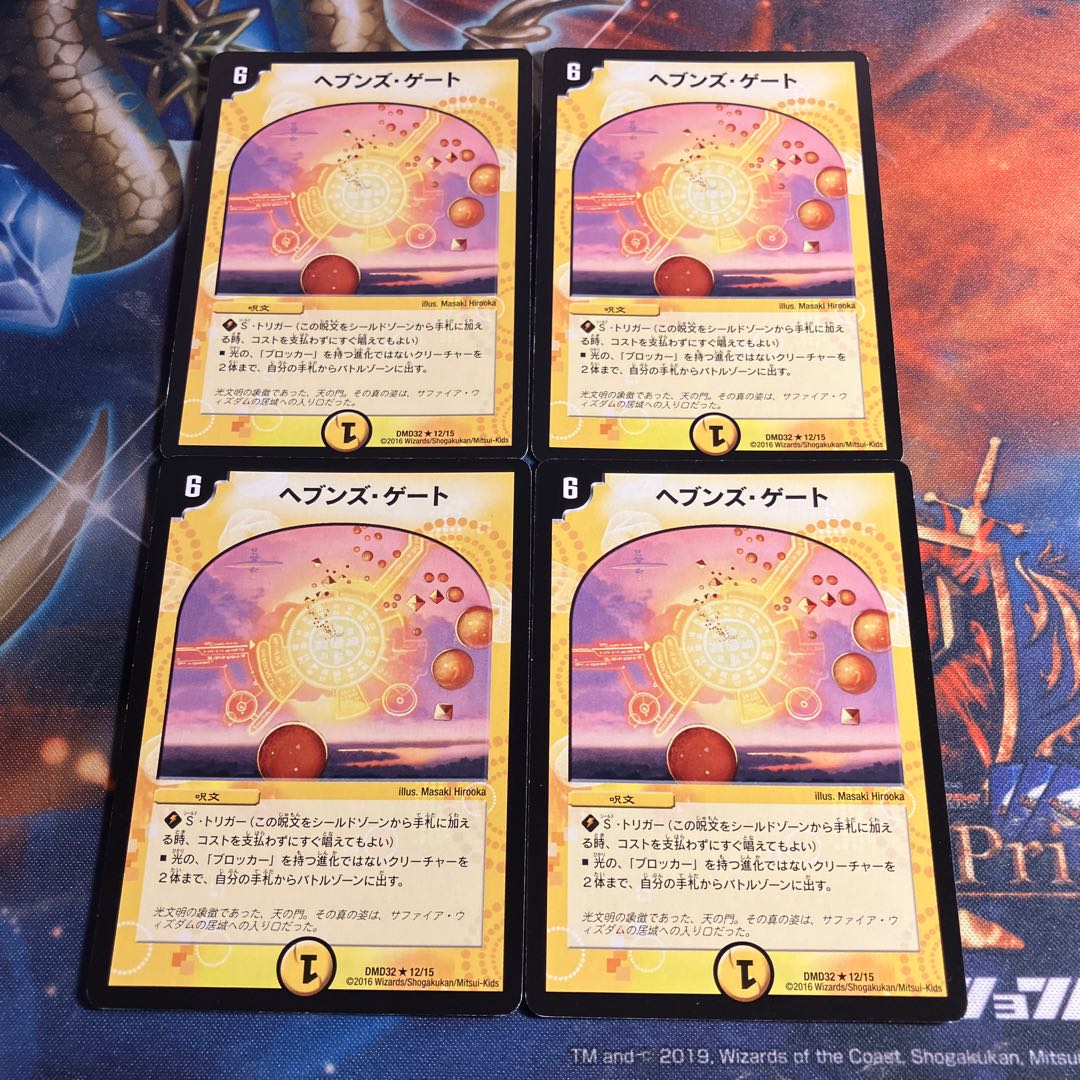 Heaven's Gate R 12/15 4 copies