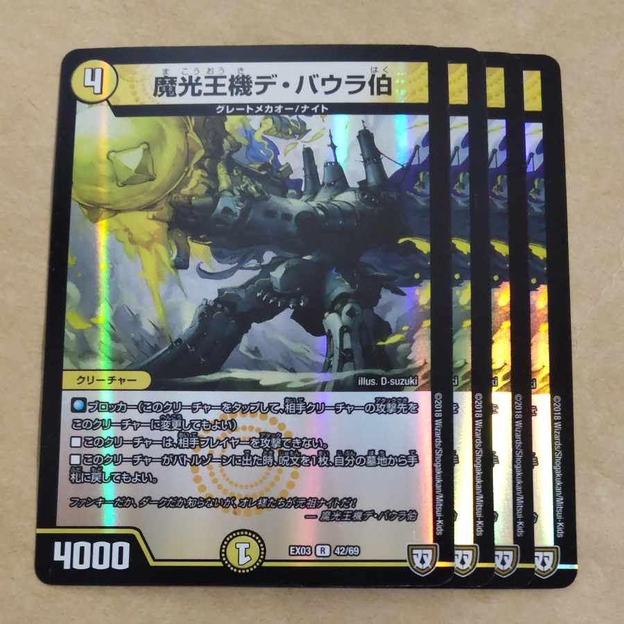 Count De Baura R-foil 42/69