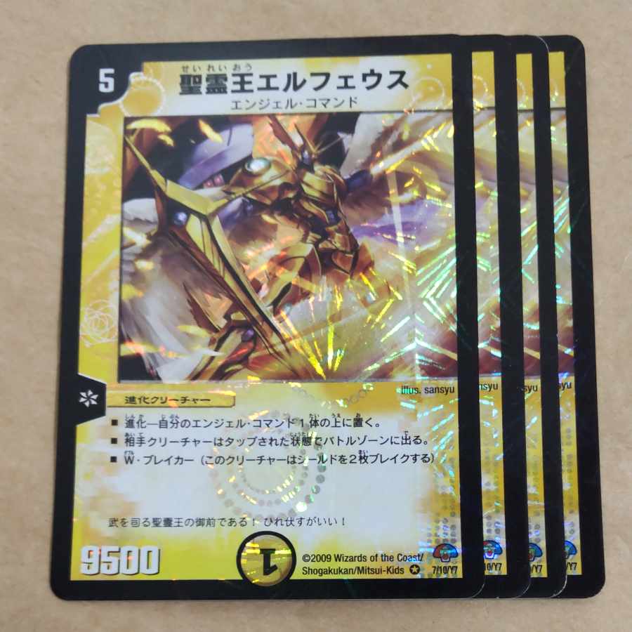 Holy Spirit King Elpheus VR 7/10/Y7 Junk