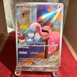 Pokemon Card [Lickitung] AR 1枚