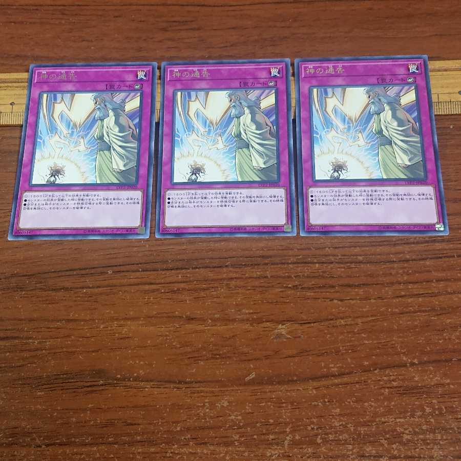 Solemn Strike Rare JP020 3 copies