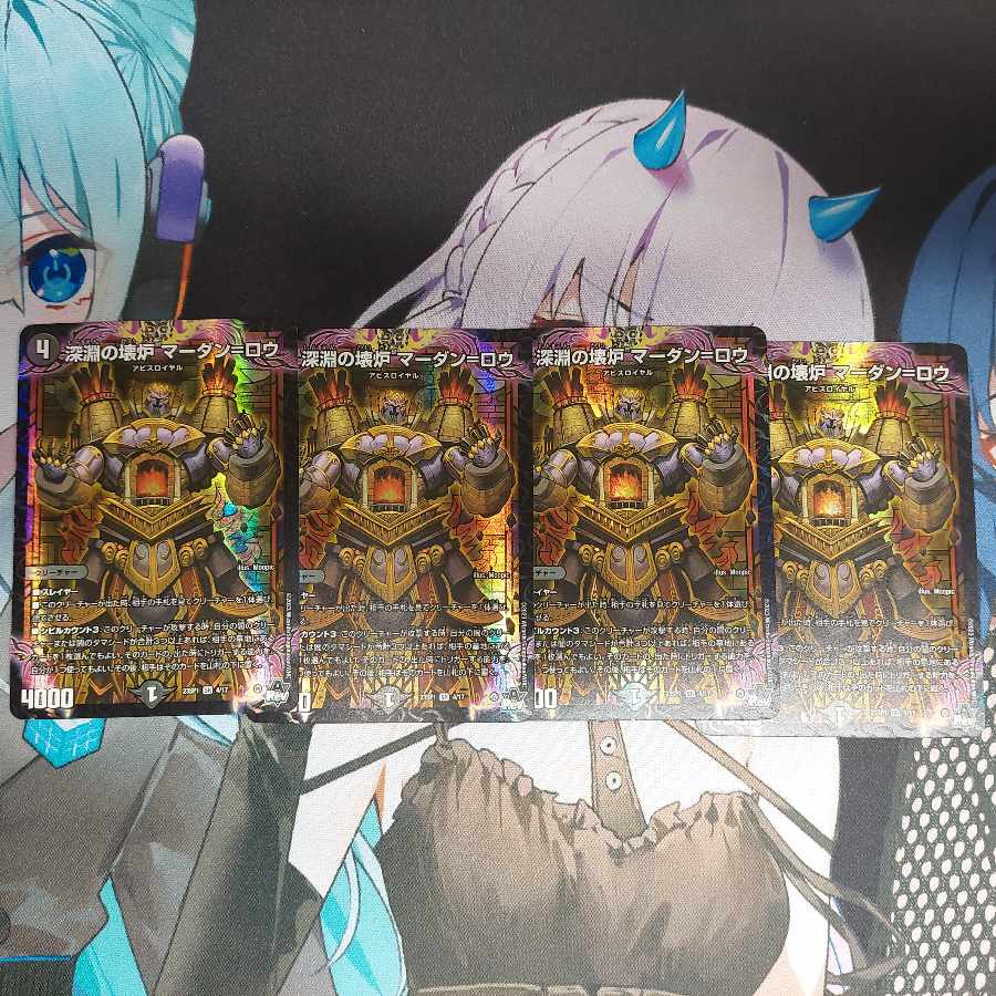 Broken Furnace of the Abyss Mardan-Rowe SR 4/17