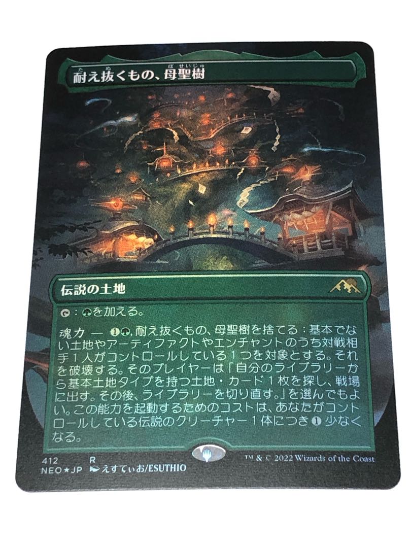 What Endures, Mother Sacred Tree Set Flareon