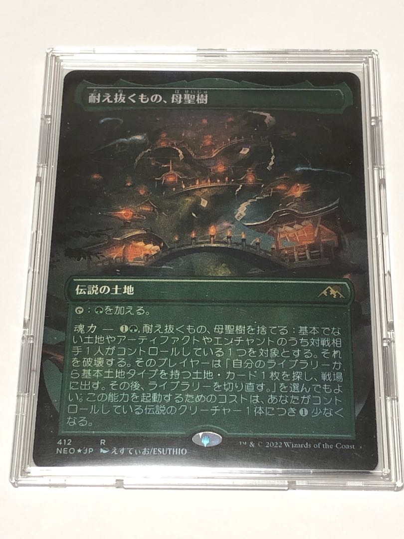 What Endures, Mother Sacred Tree Set Flareon