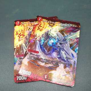 【交渉中】ボルメテウス・ホワイト・ドラゴン